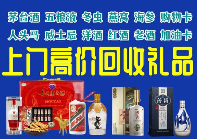 齐齐哈尔拜泉回收烟酒
