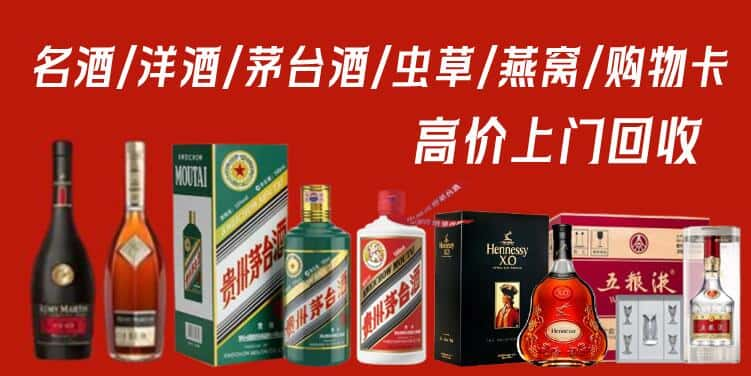 齐齐哈尔拜泉回收茅台酒