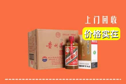 齐齐哈尔拜泉回收精品茅台酒