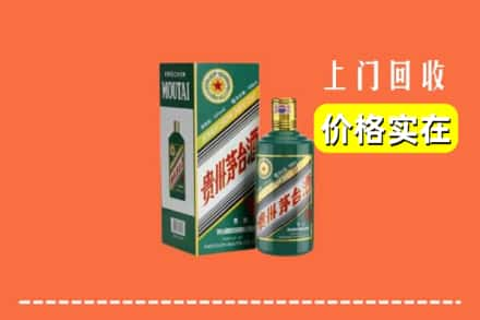 齐齐哈尔拜泉回收纪念茅台酒