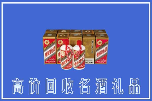 齐齐哈尔拜泉回收茅台酒